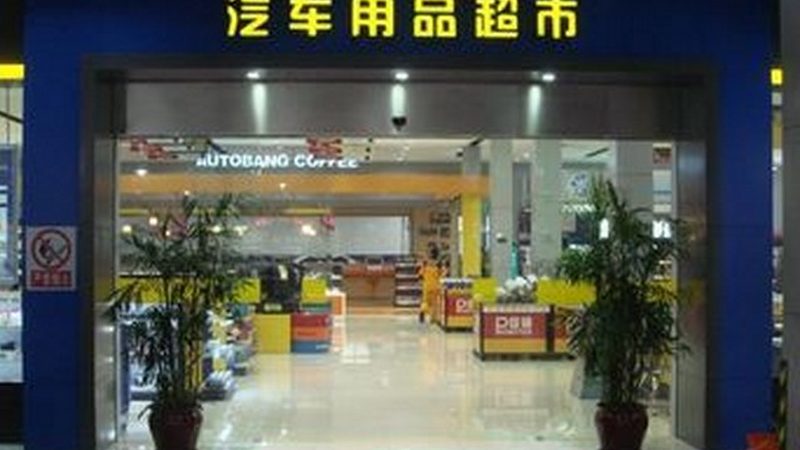 汽车保养用品与维修工具，如何一眼辨真伪？**
