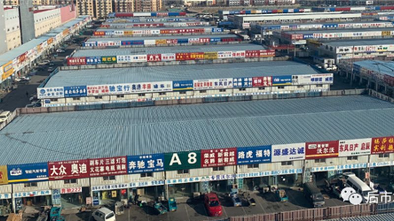 汽车保养用品批发价格